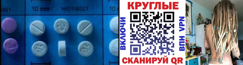Купить закладки  Динская  Ecstasy круглые 
