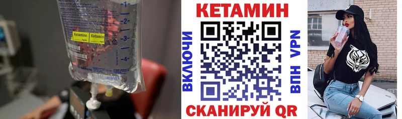 КЕТАМИН VHQ  Купить закладки  Динская 