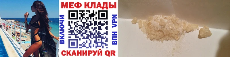 Мефедрон кристаллы Динская