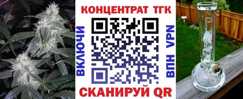 ТГК концентрат  Купить где  Динская 